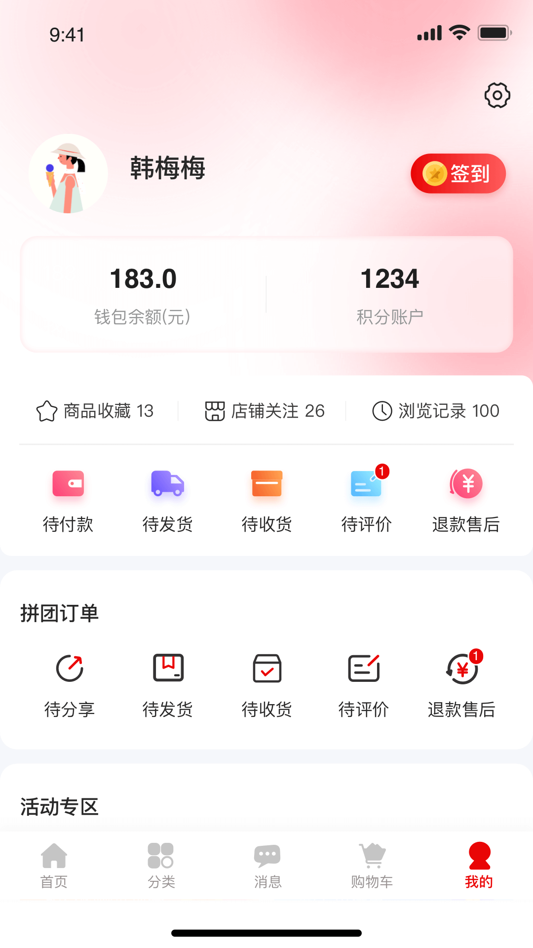 美品城appv1.4.4 安卓版