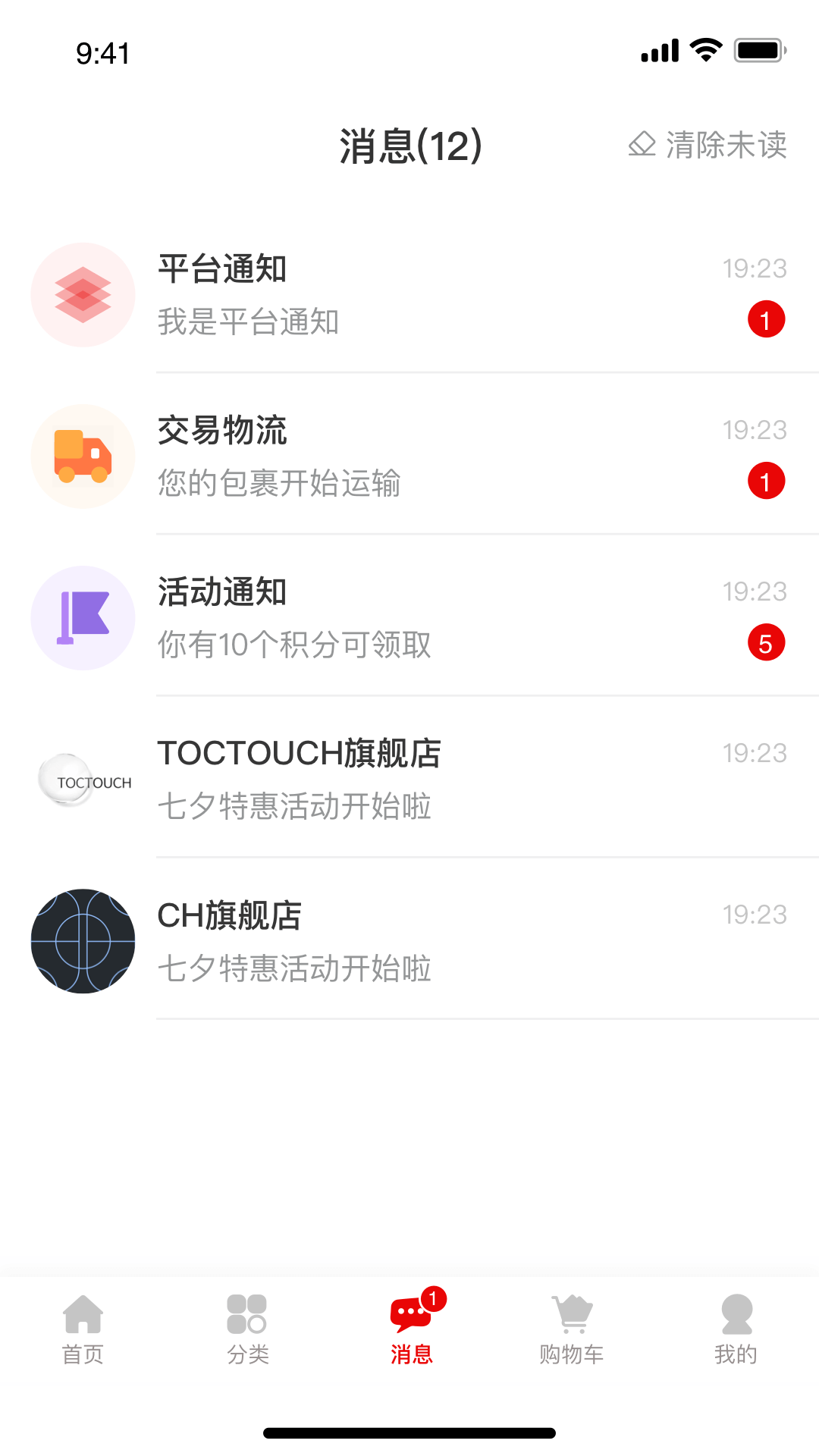 美品城appv1.4.4 安卓版