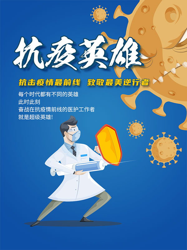 抗疫英雄荔枝版(人类还能赢吗) 游戏实测玩法介绍