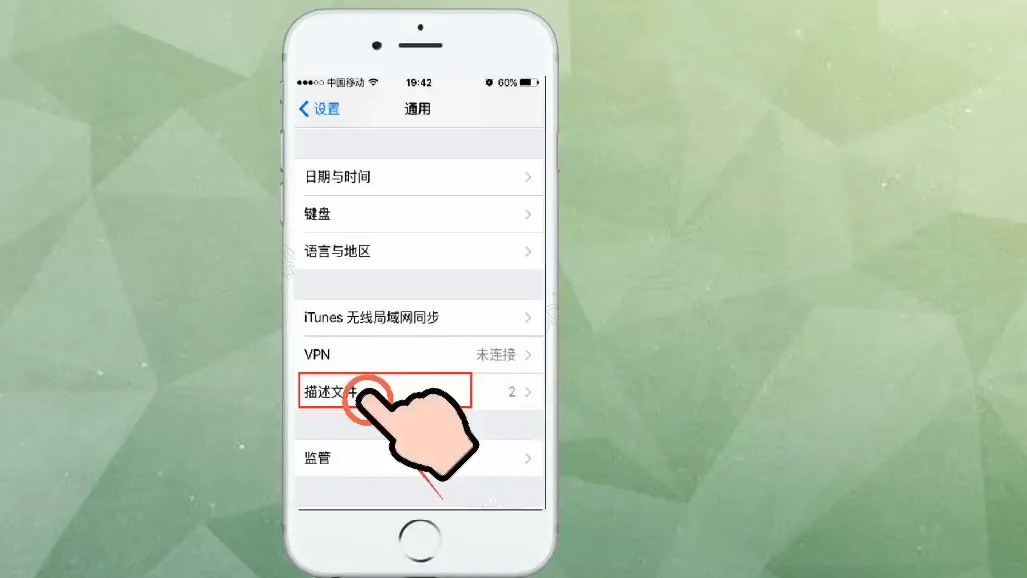 Zero和平捍卫者app苹果手机信任证书设置方法