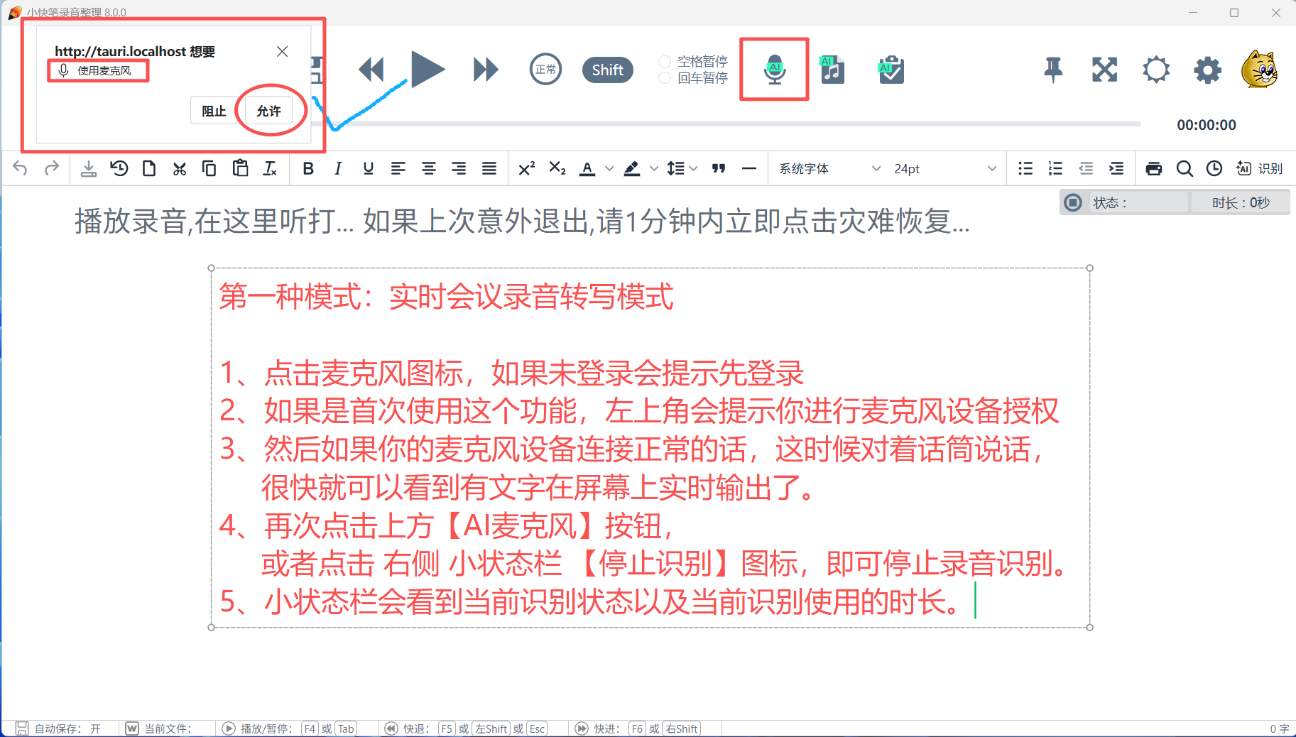 ¼������ ʵʱתд���ܽ���