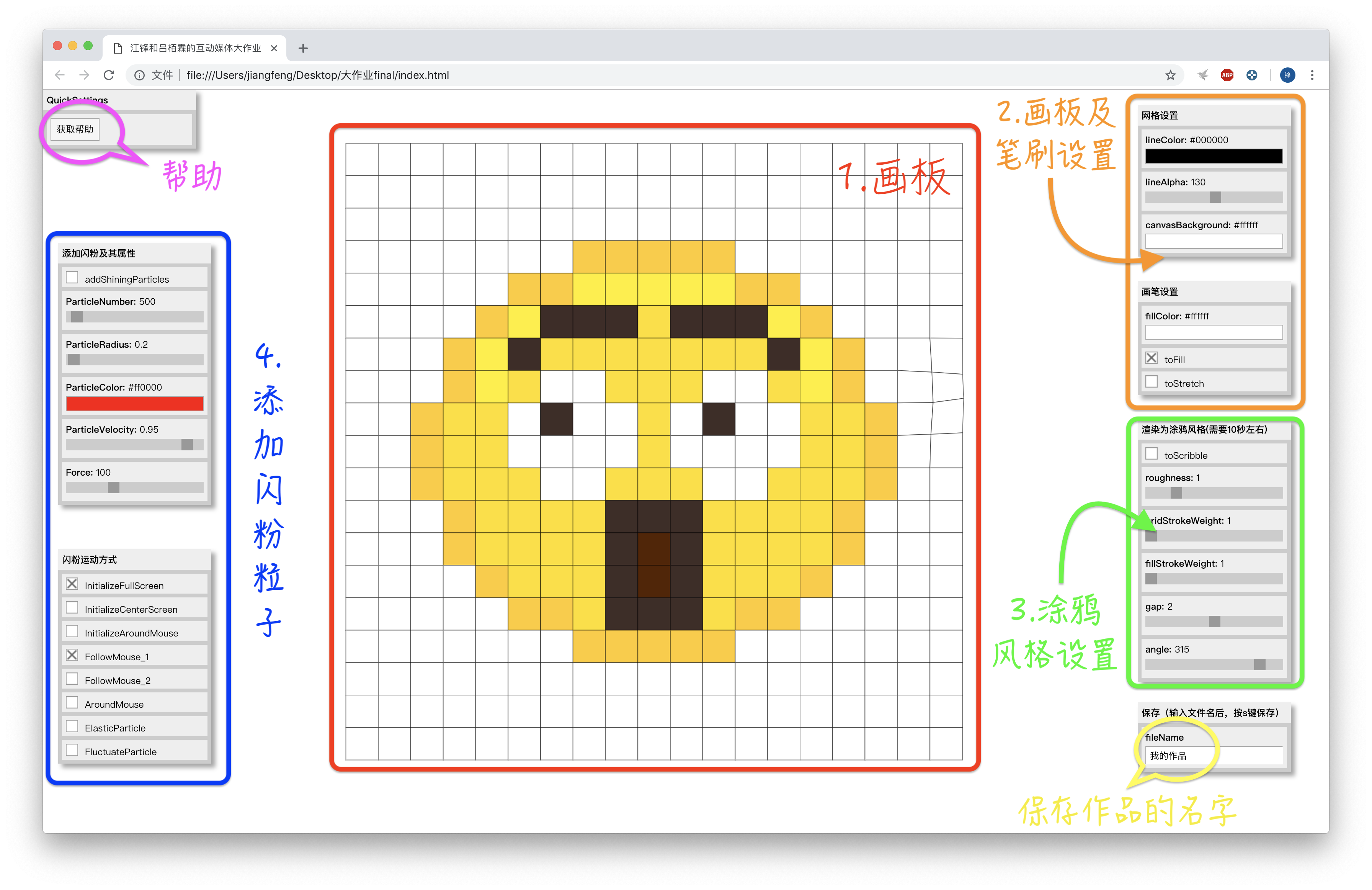 像素画板Pro app网格绘制像素图过程