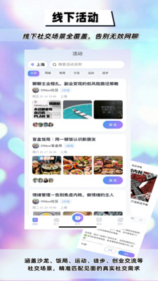 DMeet直面软件功能使用教程