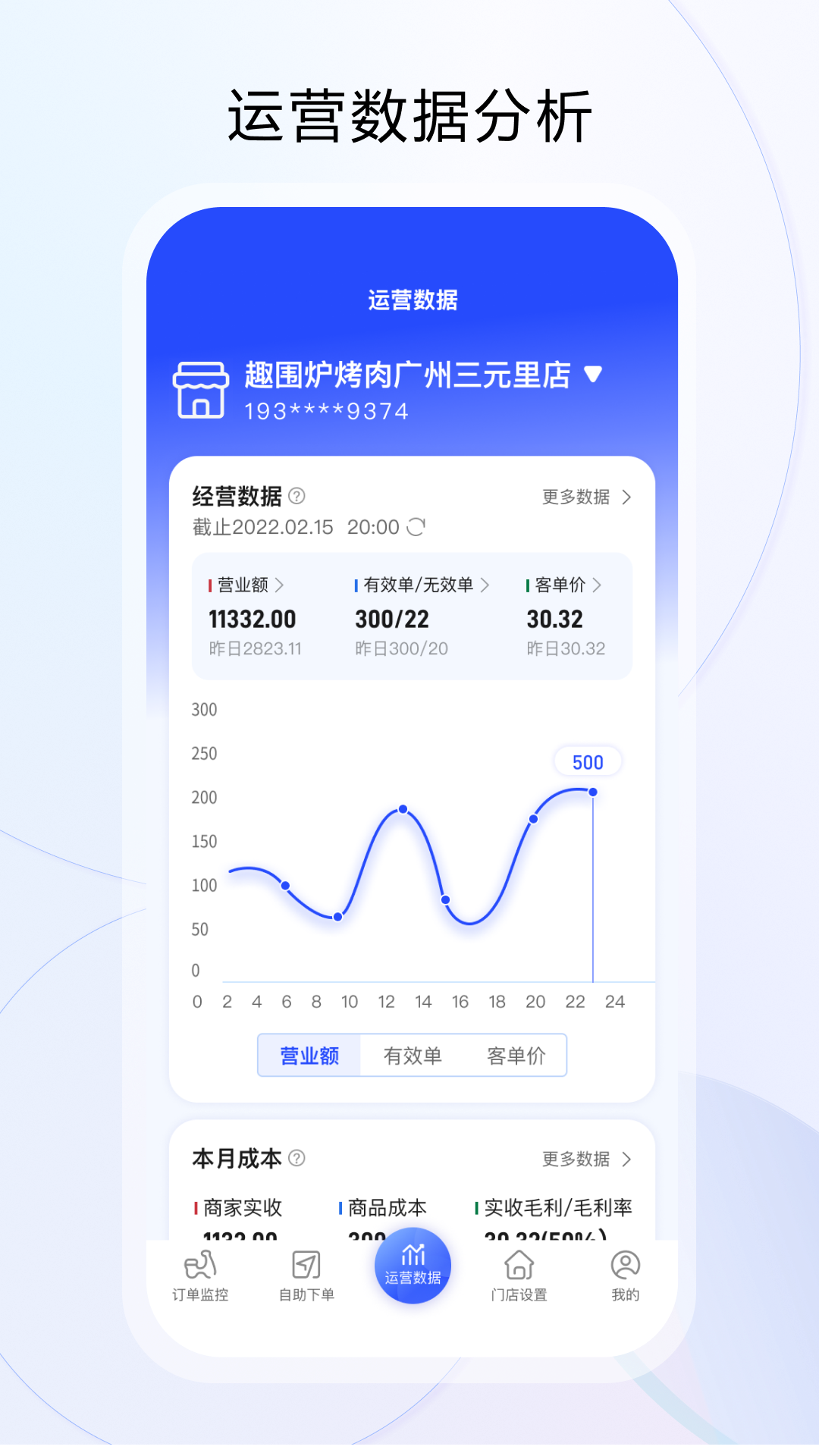 �������APP���湦����������