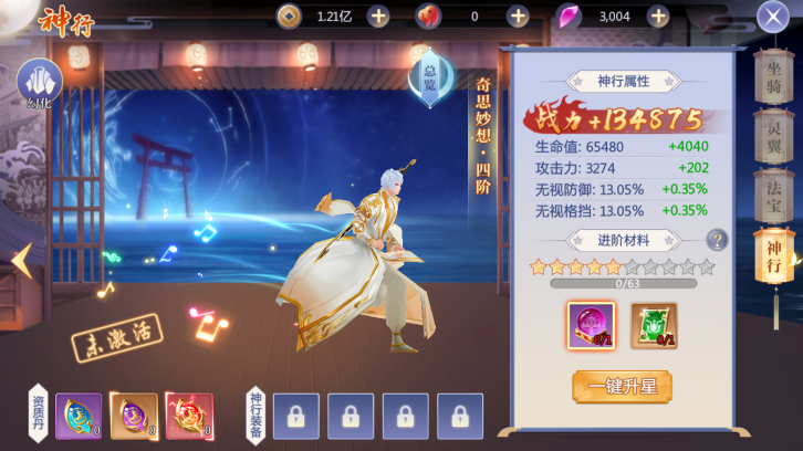 天堂奇缘手游日常任务资源获取技巧