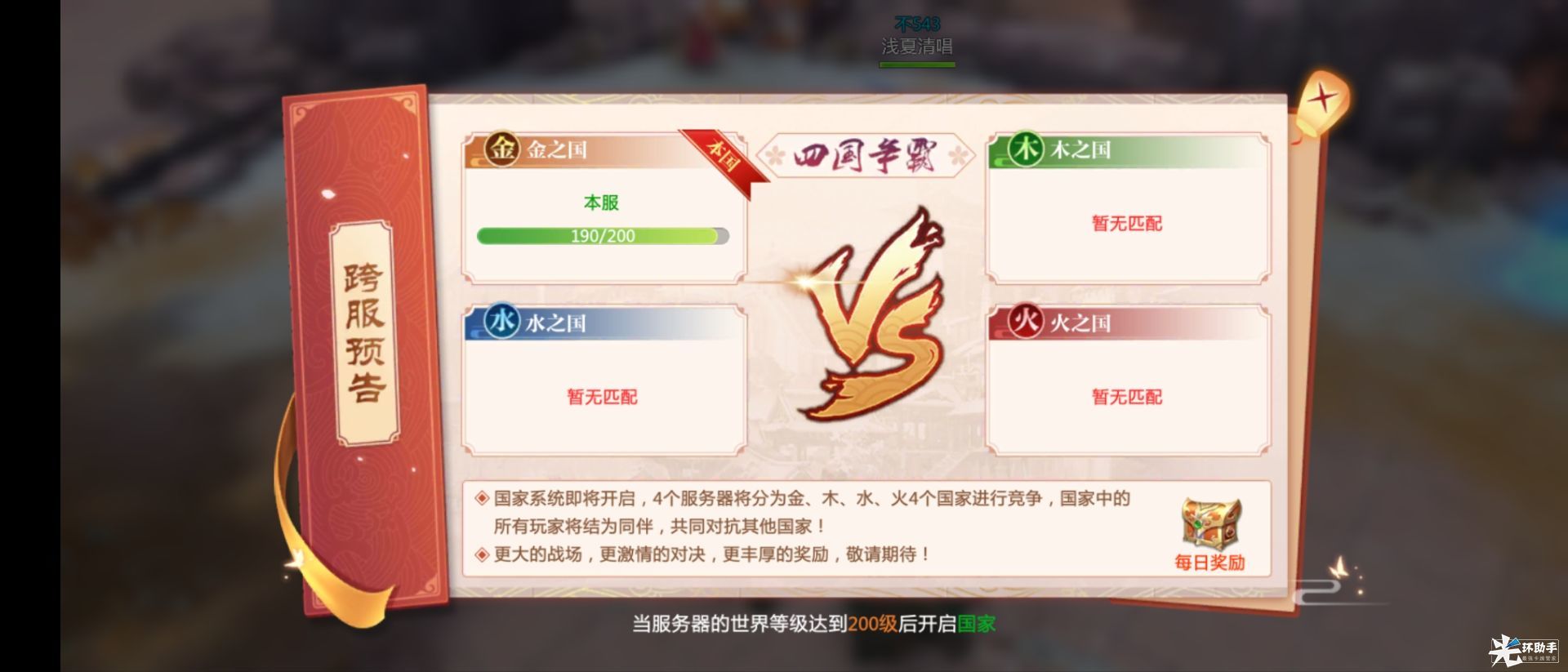 天堂奇缘手游新手开局攻略大全