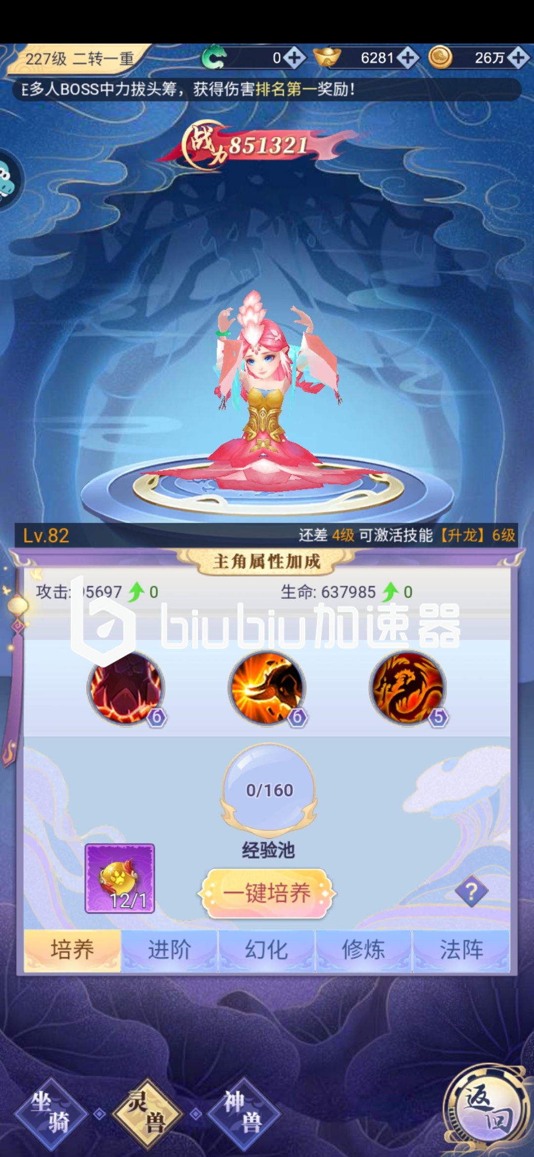 天堂奇缘手游装备宠物培养避坑心得