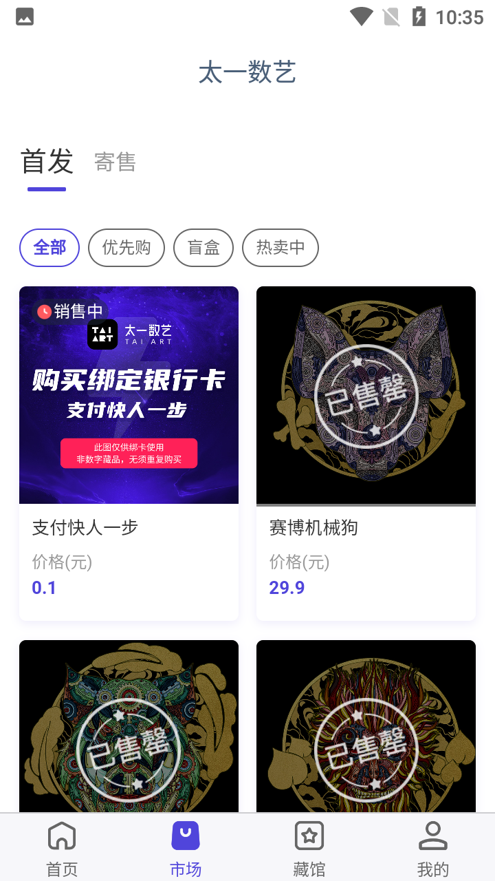 ̫һ�������ֲ�Ʒapp������� ��Ʒ���ؽ���ƽ̨