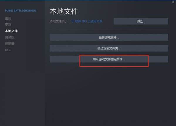 绝命公司最新版安装报错闪退解决方法示意图