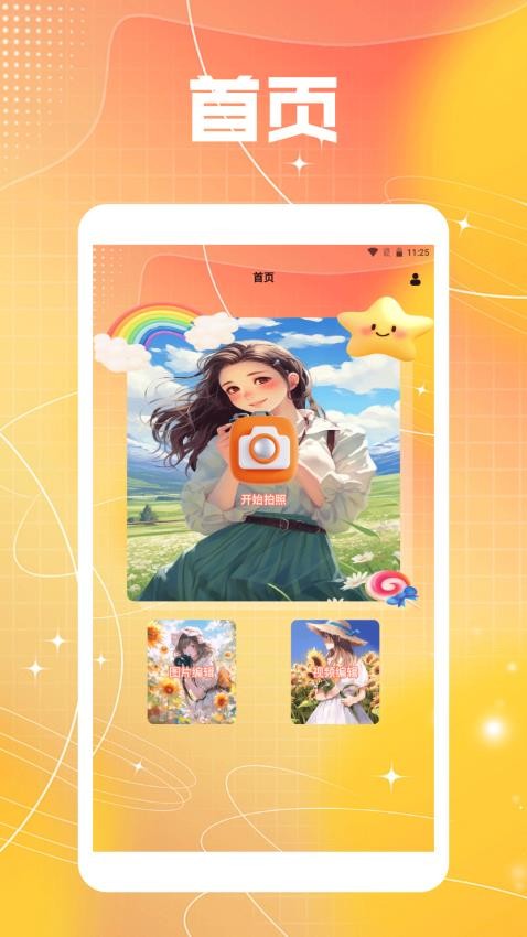 焦糖app安卓手机安装步骤