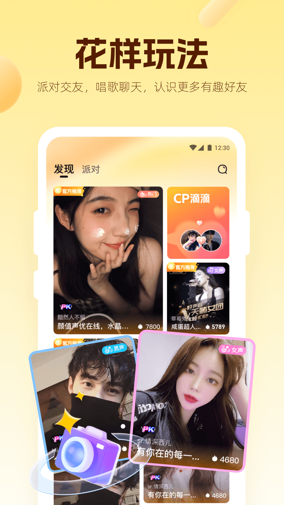 焦糖app使用体验分享