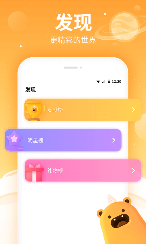 焦糖app常见问题解答