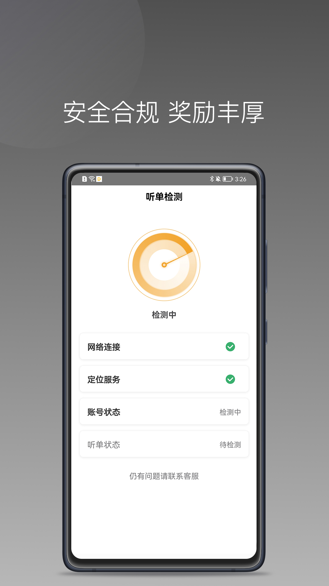 ͬ�۳���appv1.26.20 ��׿��