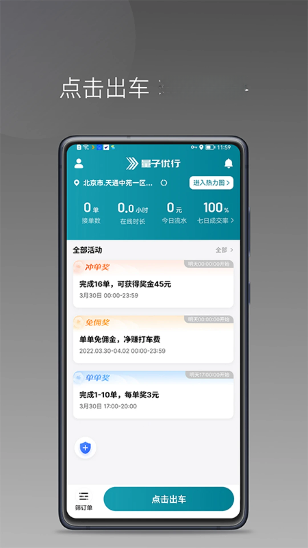 ͬ�۳���appv1.26.20 ��׿��