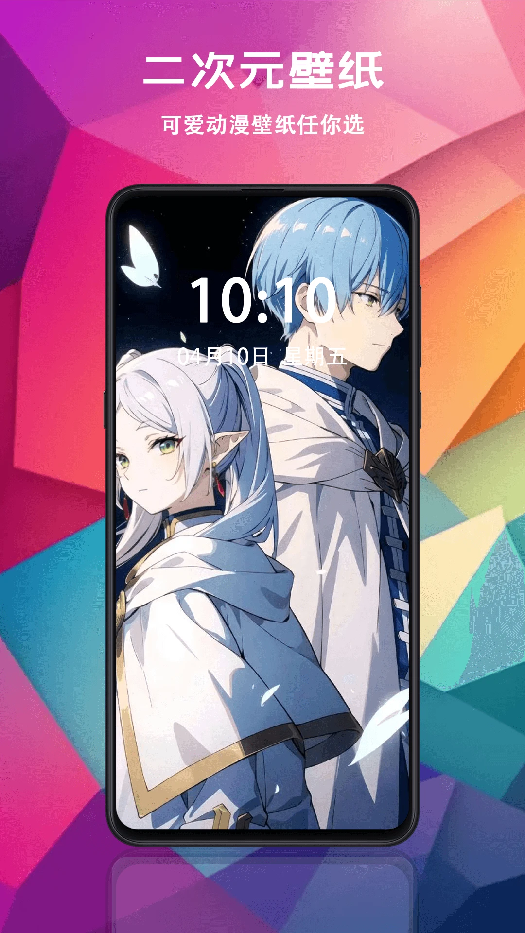 桌面壁纸大全appv1.0.6 安卓版