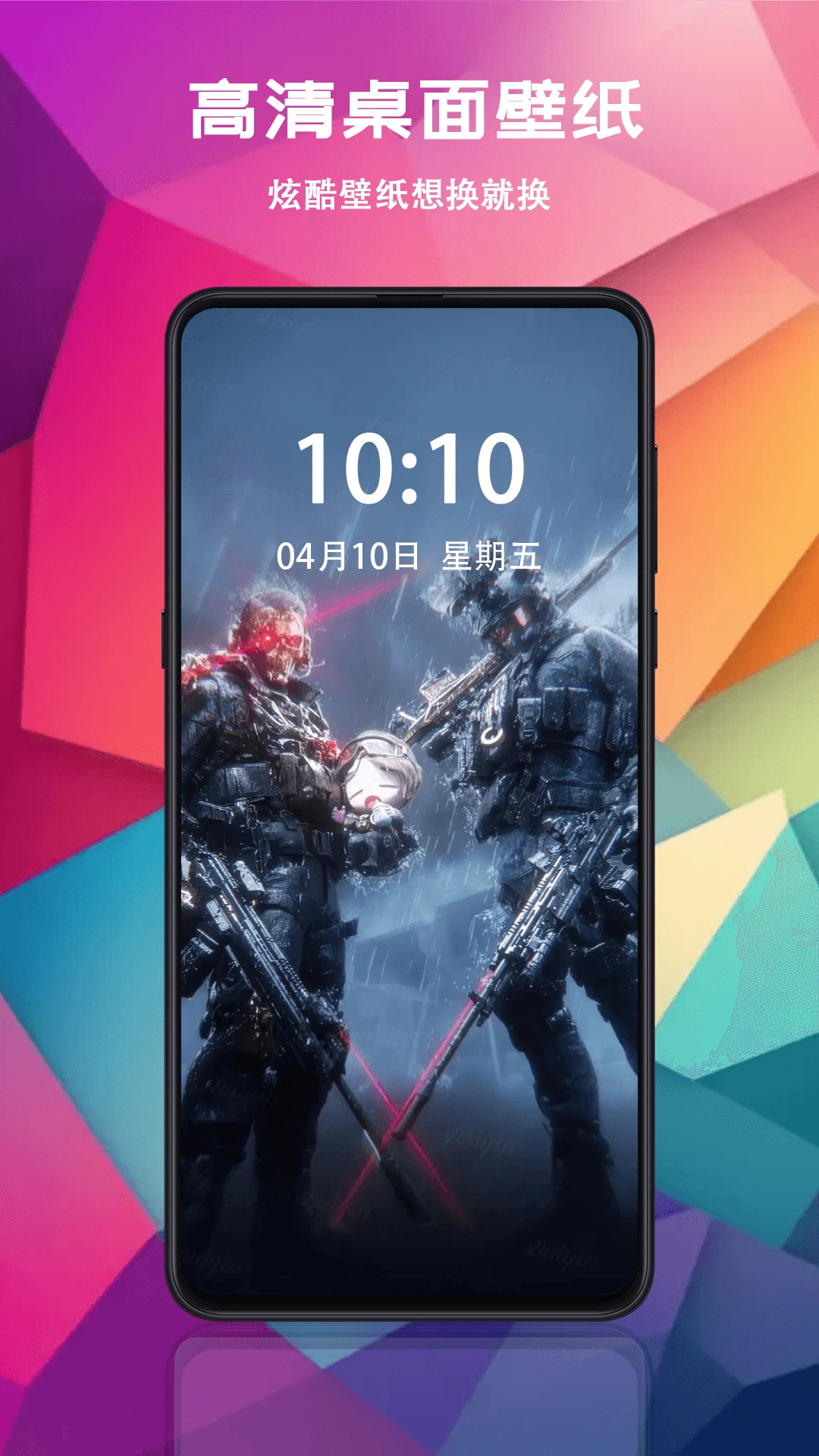 桌面壁纸大全appv1.0.6 安卓版
