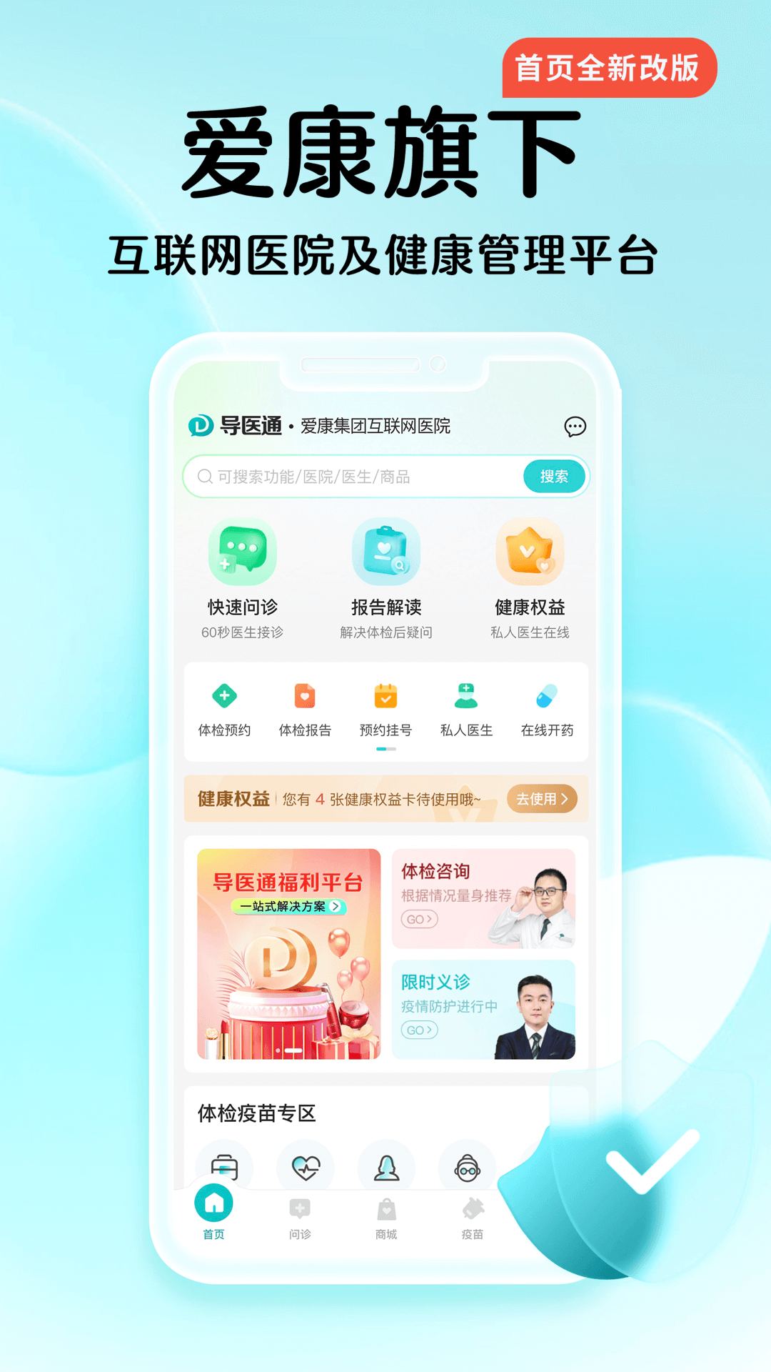 ��ҽͨapp�ٷ�����v7.0.0 ��׿��