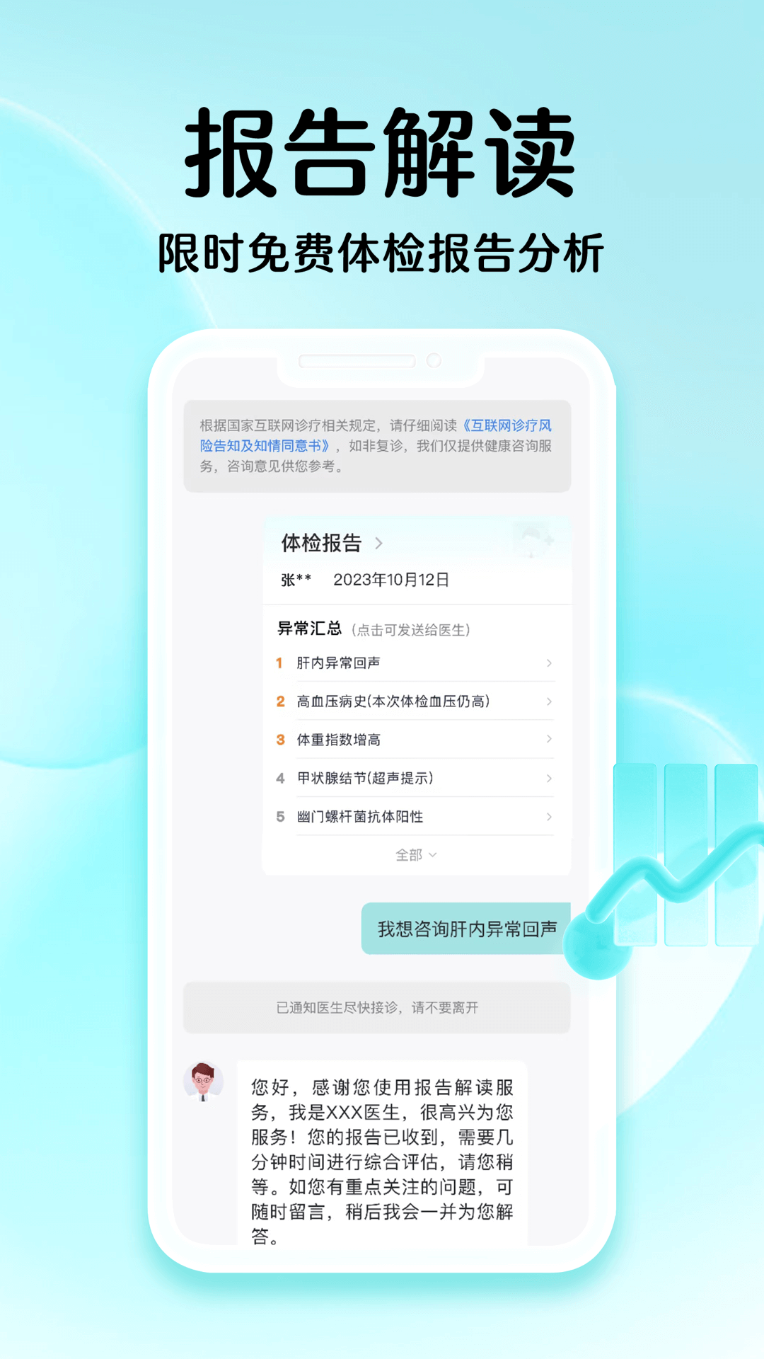 ��ҽͨapp�ٷ�����v7.0.0 ��׿��