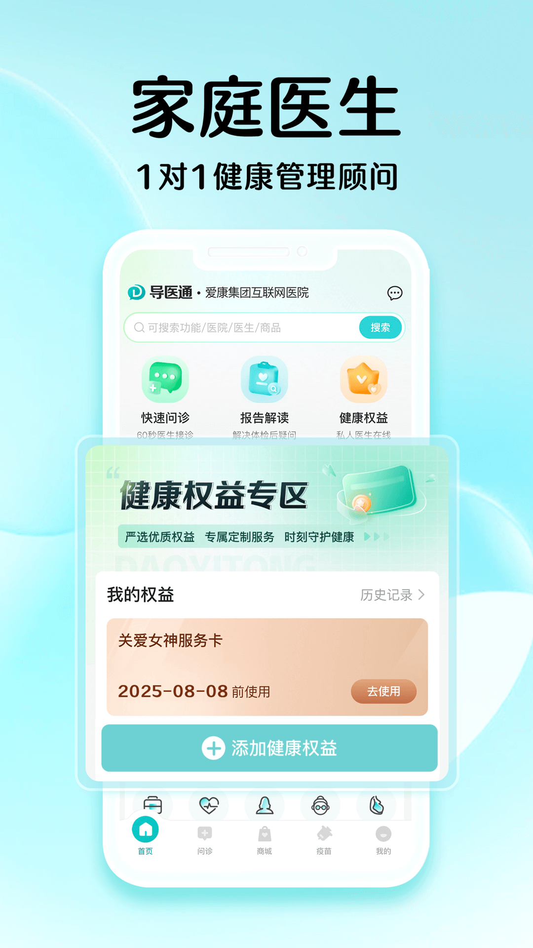 ��ҽͨapp�ٷ�����v7.0.0 ��׿��