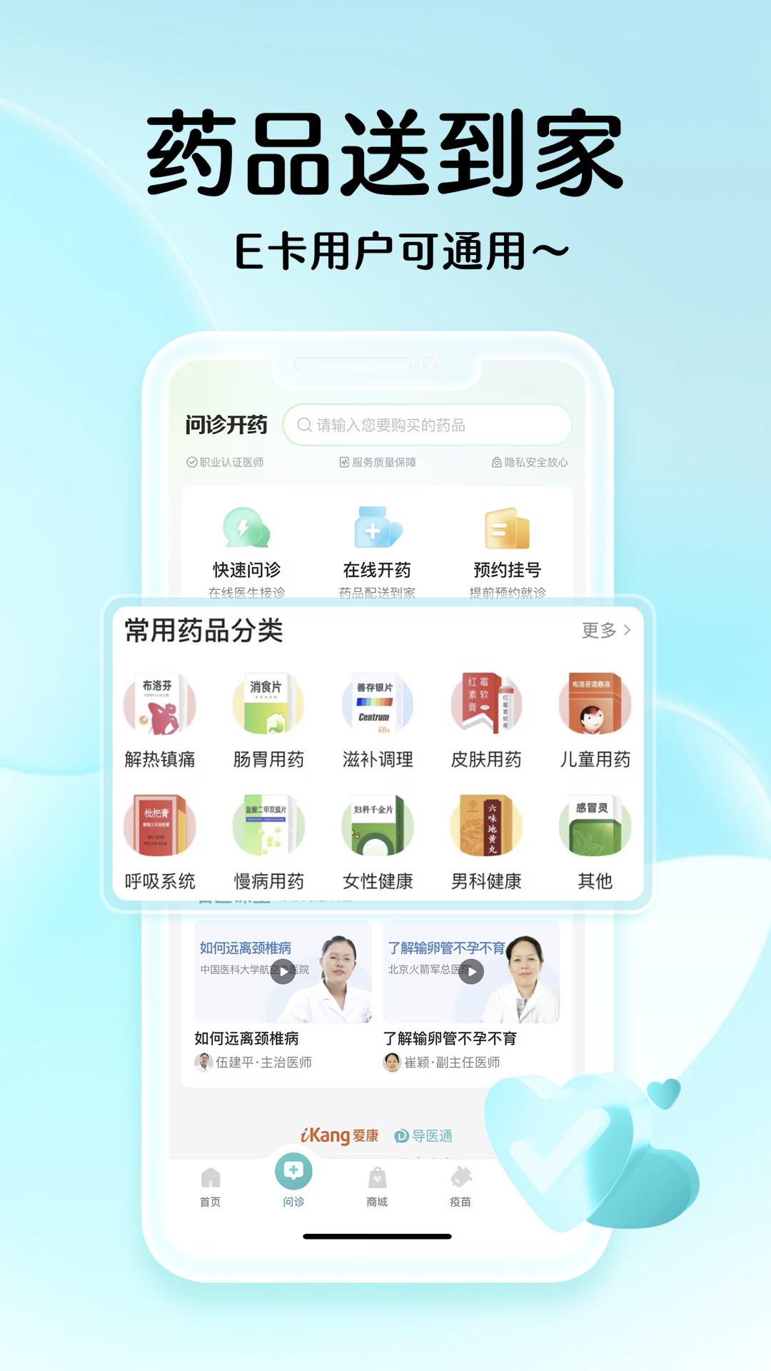 ��ҽͨapp�ٷ�����v7.0.0 ��׿��