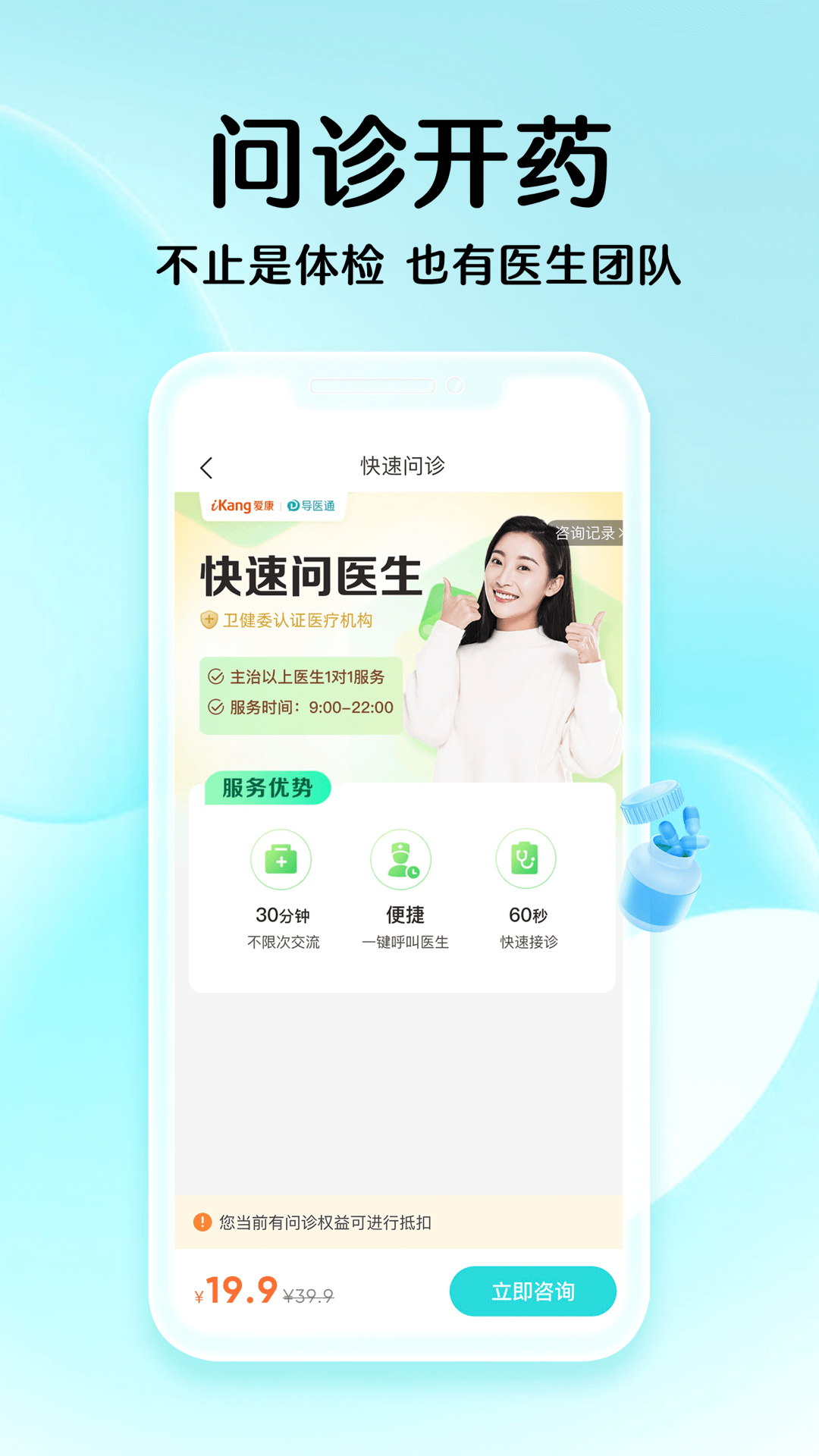 ��ҽͨapp�ٷ�����v7.0.0 ��׿��