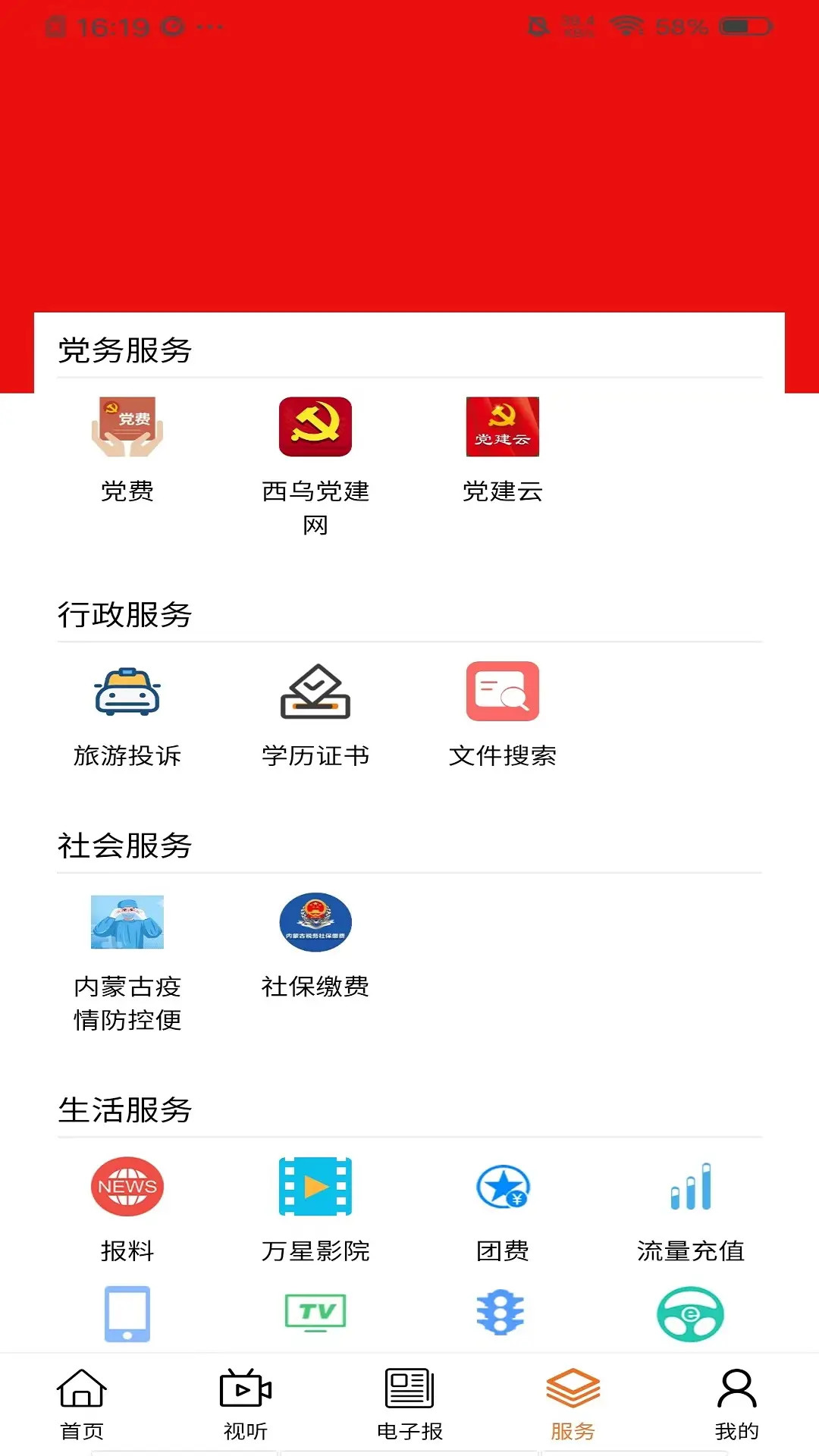 多彩西乌官方下载v1.4.6 安卓版