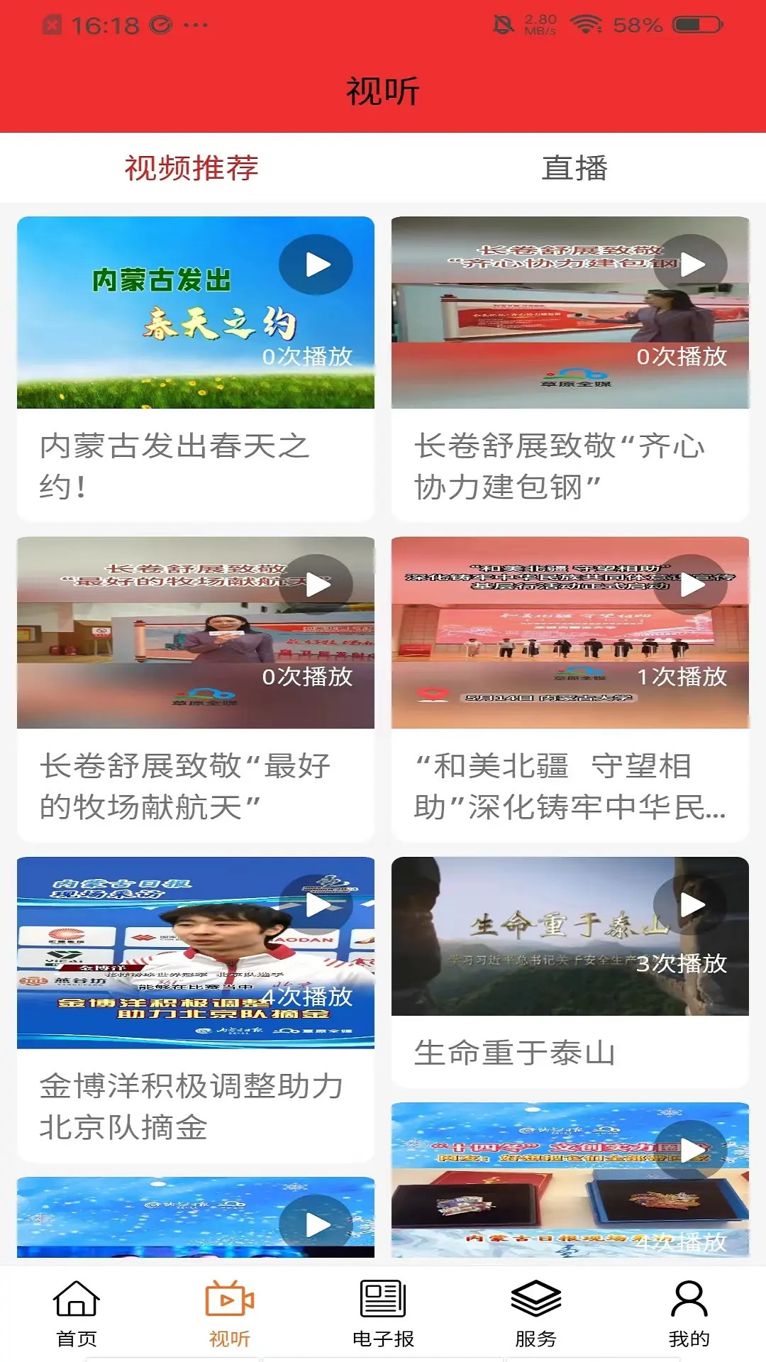多彩西乌官方下载v1.4.6 安卓版