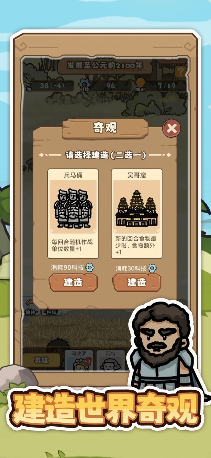 文明推演游戏最新版 策略生存 实测体验