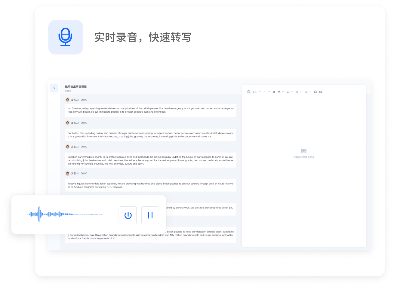 ¼������ ʵʱתд �������� �����¼