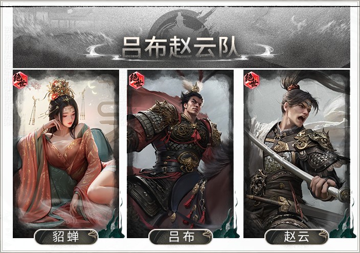 大皇帝ol手游吕布赵云爆发阵容