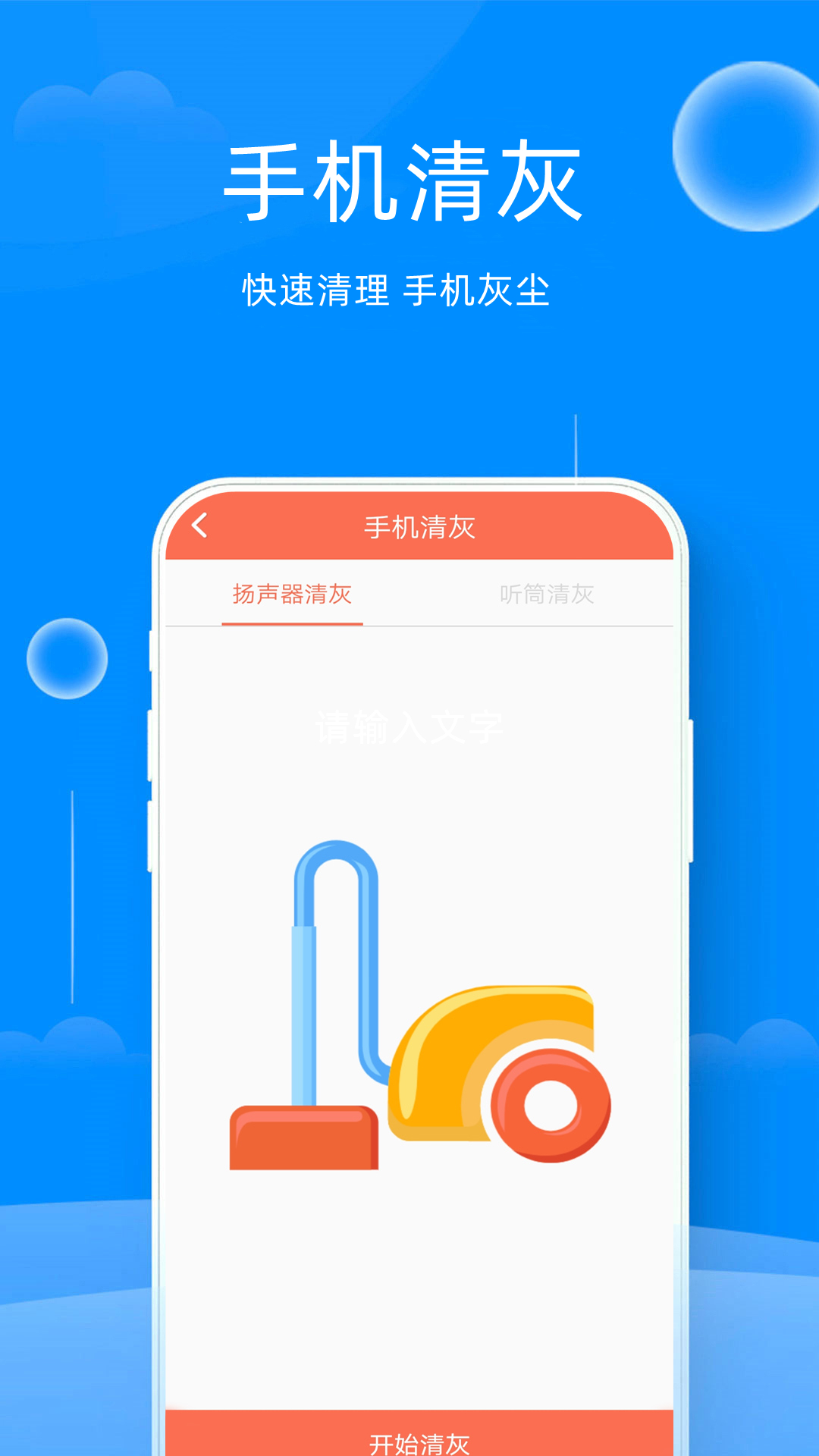 ����ֻ��ܼ�app���ذ�װʵ���������