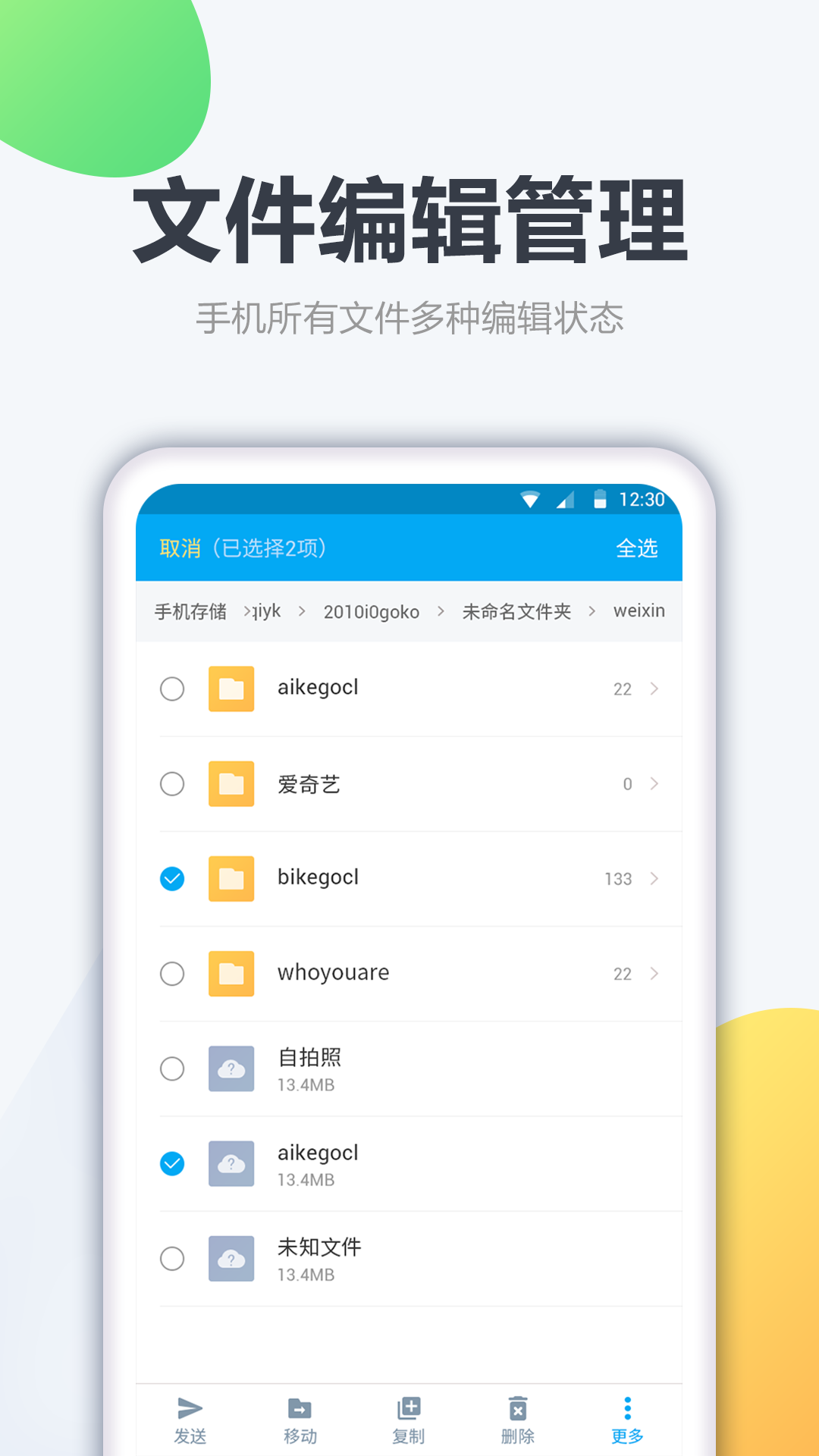 ����ֻ��ܼ�app�ļ�������Ȩ�޹������ܽ�ͼ