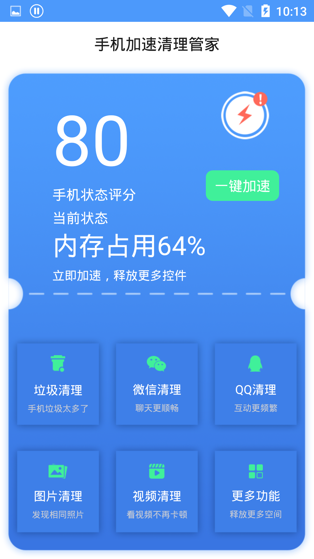 ����ֻ��ܼ�app�����������ٹ��ܽ���