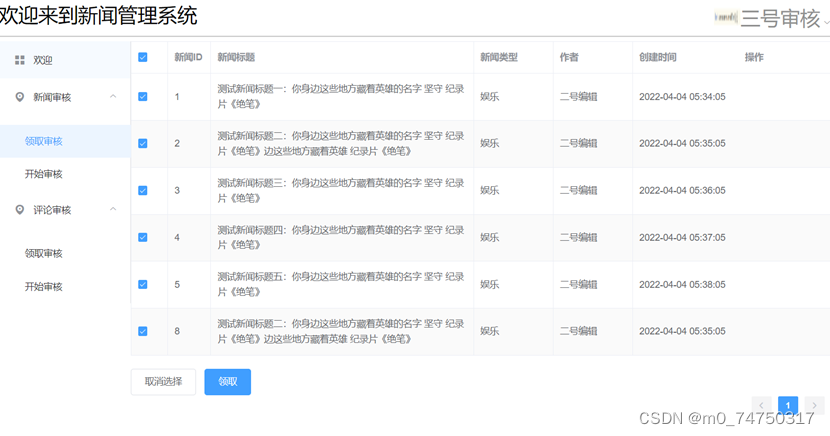 时刻新闻客户端设置界面和频道管理