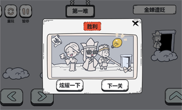 脑洞西游游戏下载 新手避坑 体力不够用