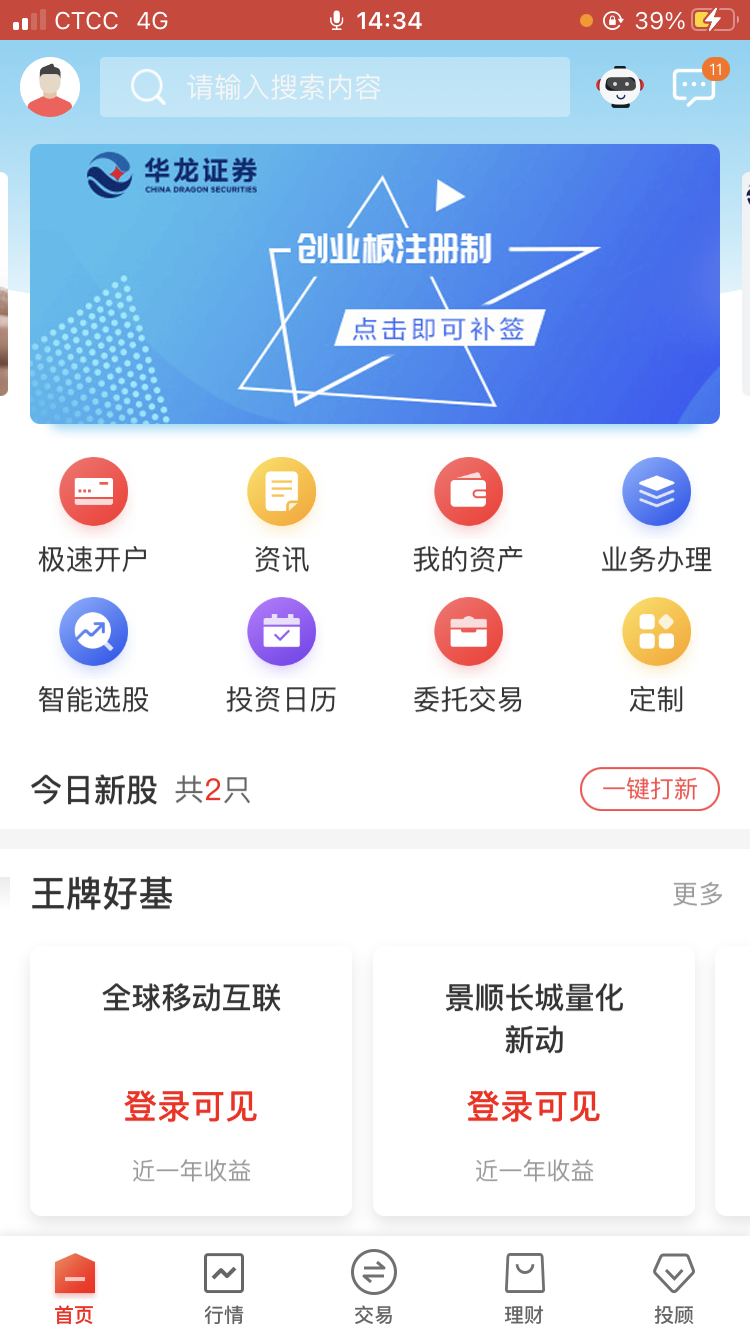 华龙点金智慧版 下载安装 官方正版