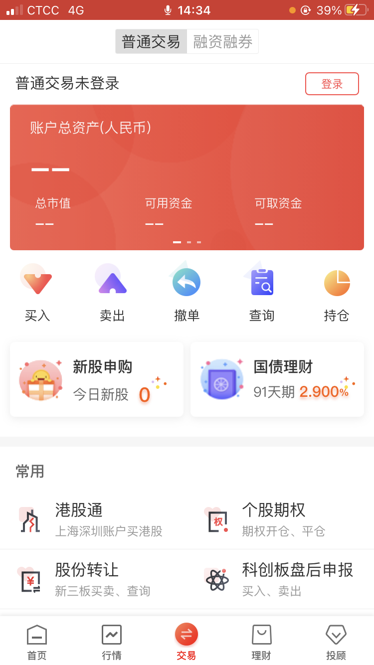 华龙点金智慧版 安装权限 使用教程