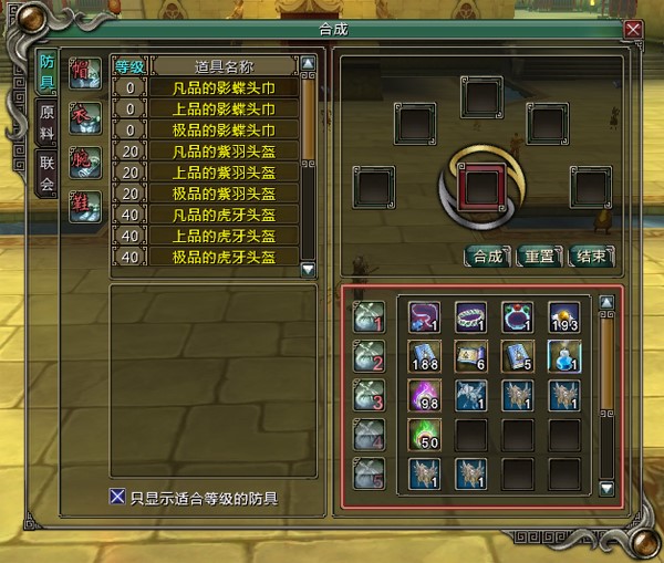 隐匿之城 Little hidden city 道具合成 润滑剂 照明弹 密码箱 解谜技巧