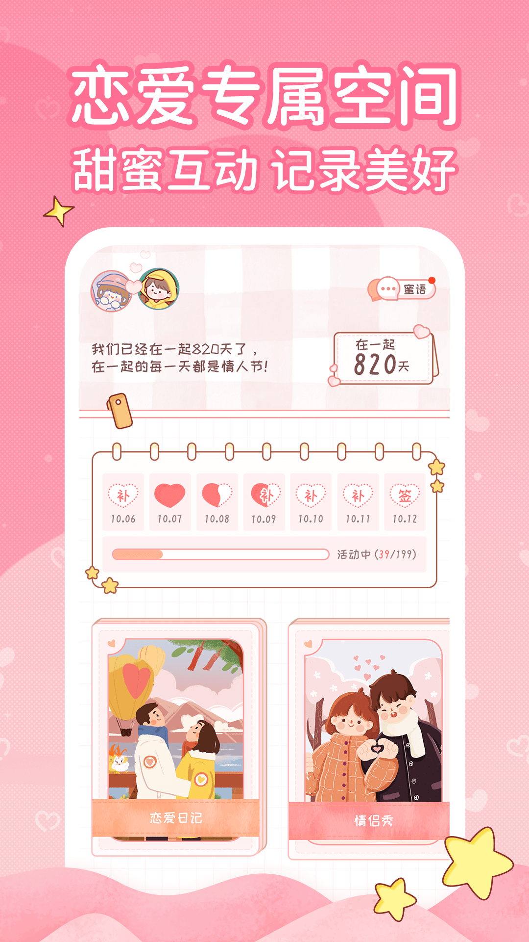 ������app�����ռ���Ƭ��¼����