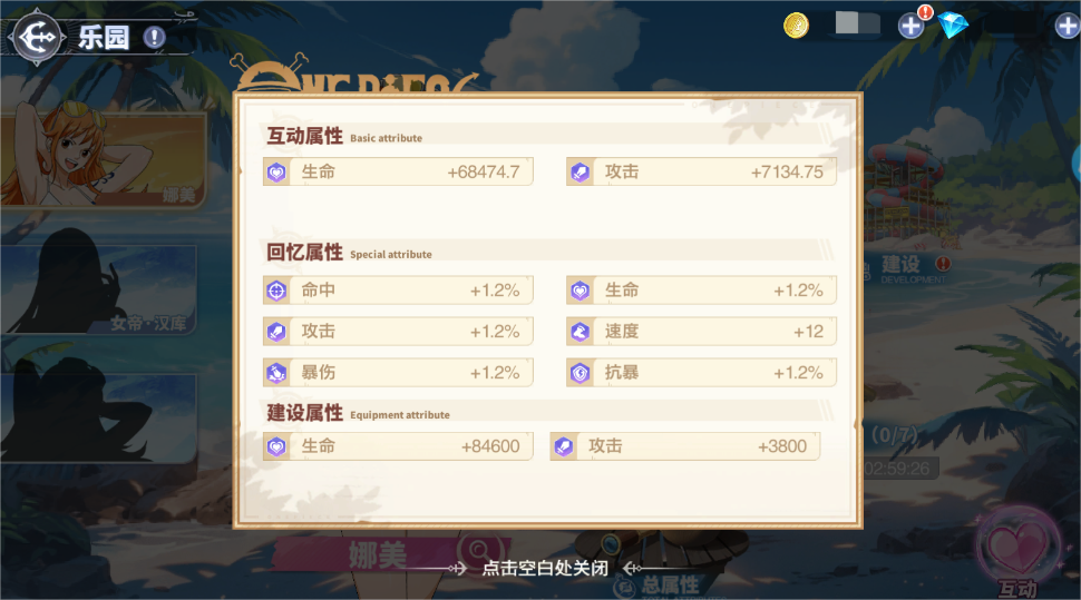 蔚蓝海域游戏阵容搭配与角色培养技巧