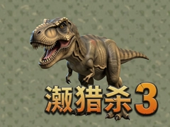 ������ɱ3D���İ��ֻ������� ������������Ϸ