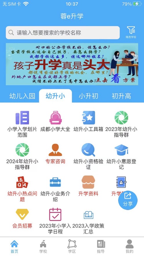 ��Eѧapp��׿��װ������������ͼ
