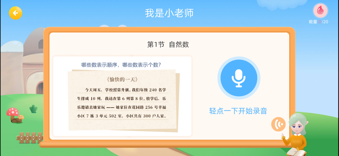 ��Сӥħ��APP����v3.02.03 ��׿��