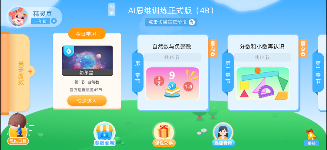 ��Сӥħ��APP����v3.02.03 ��׿��