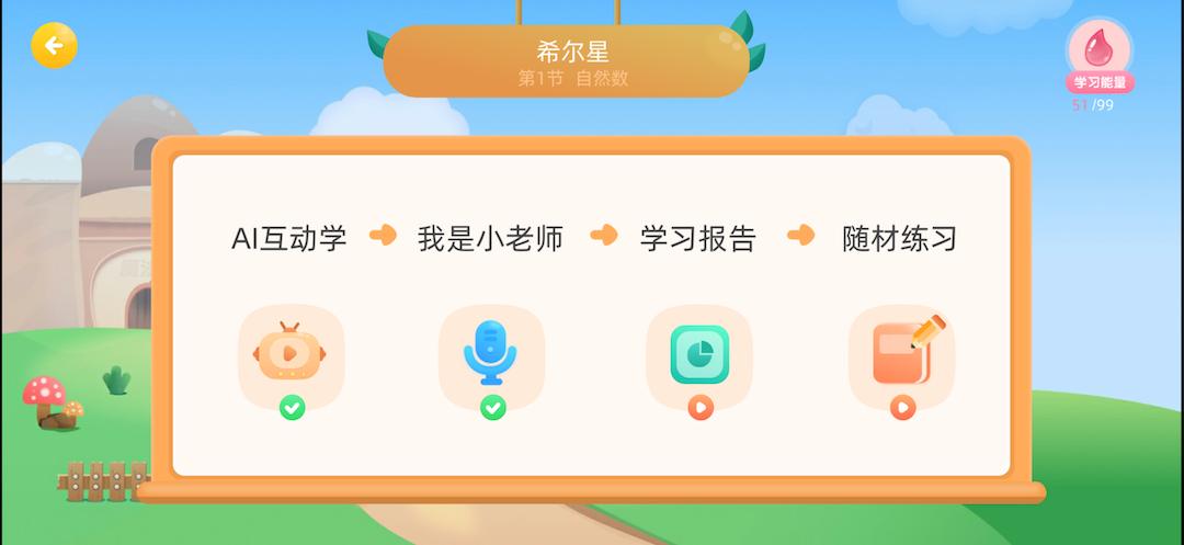 ��Сӥħ��APP����v3.02.03 ��׿��