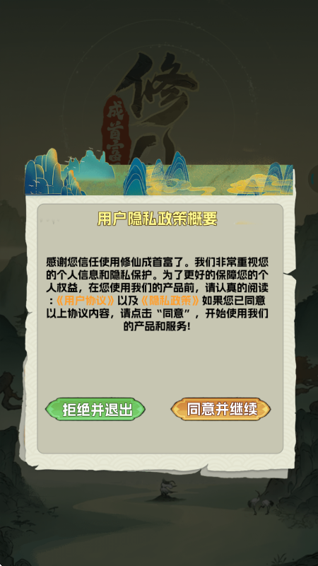 修仙成首富了游戏 坊市倒卖 炼丹赚钱攻略