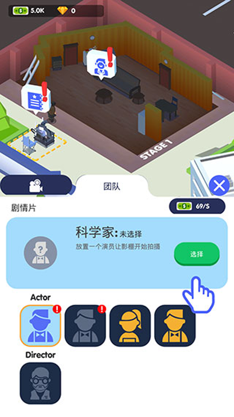 电影大亨 Movie Studio Tycoon 经营心得 玩家交流 票房帝国 玩法技巧