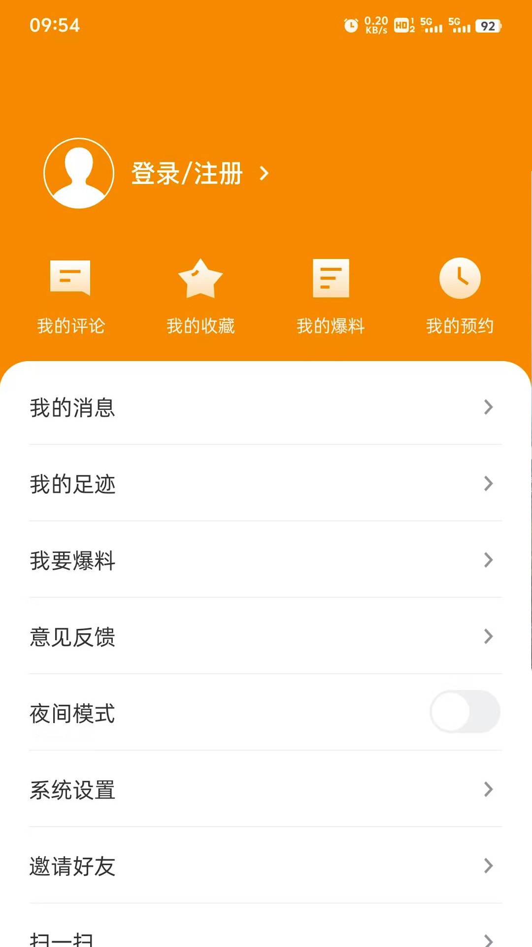 贵港融媒官方下载v1.22.1140 安卓版