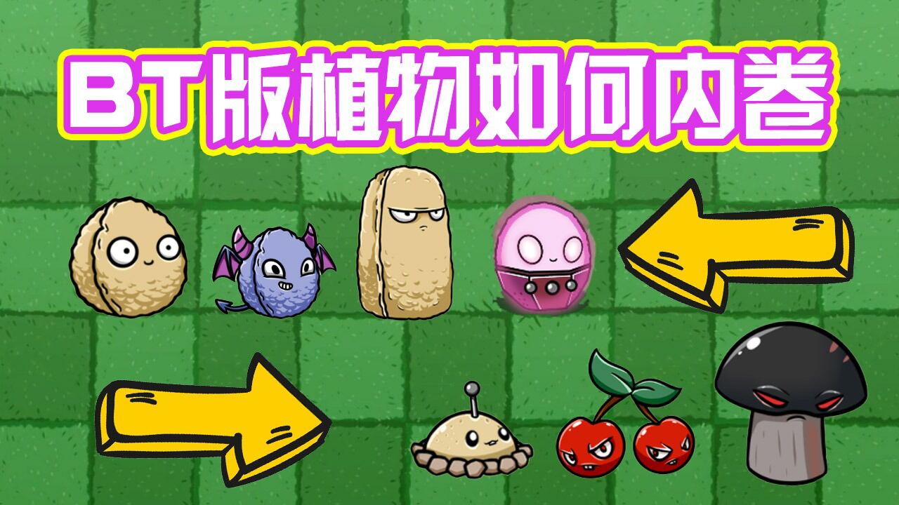 植物大战僵尸BT版最新版无限钻石内购破解版关卡截图