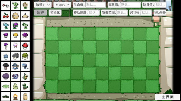 植物大战僵尸BT版最新版实机试玩画面无限钻石内购破解版下载